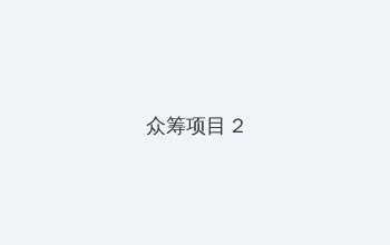 マゾメス肉便器落ち拘禁性交 ハイスペ美人ca森あやみ 众筹项目 - 像素冒险同人游戏